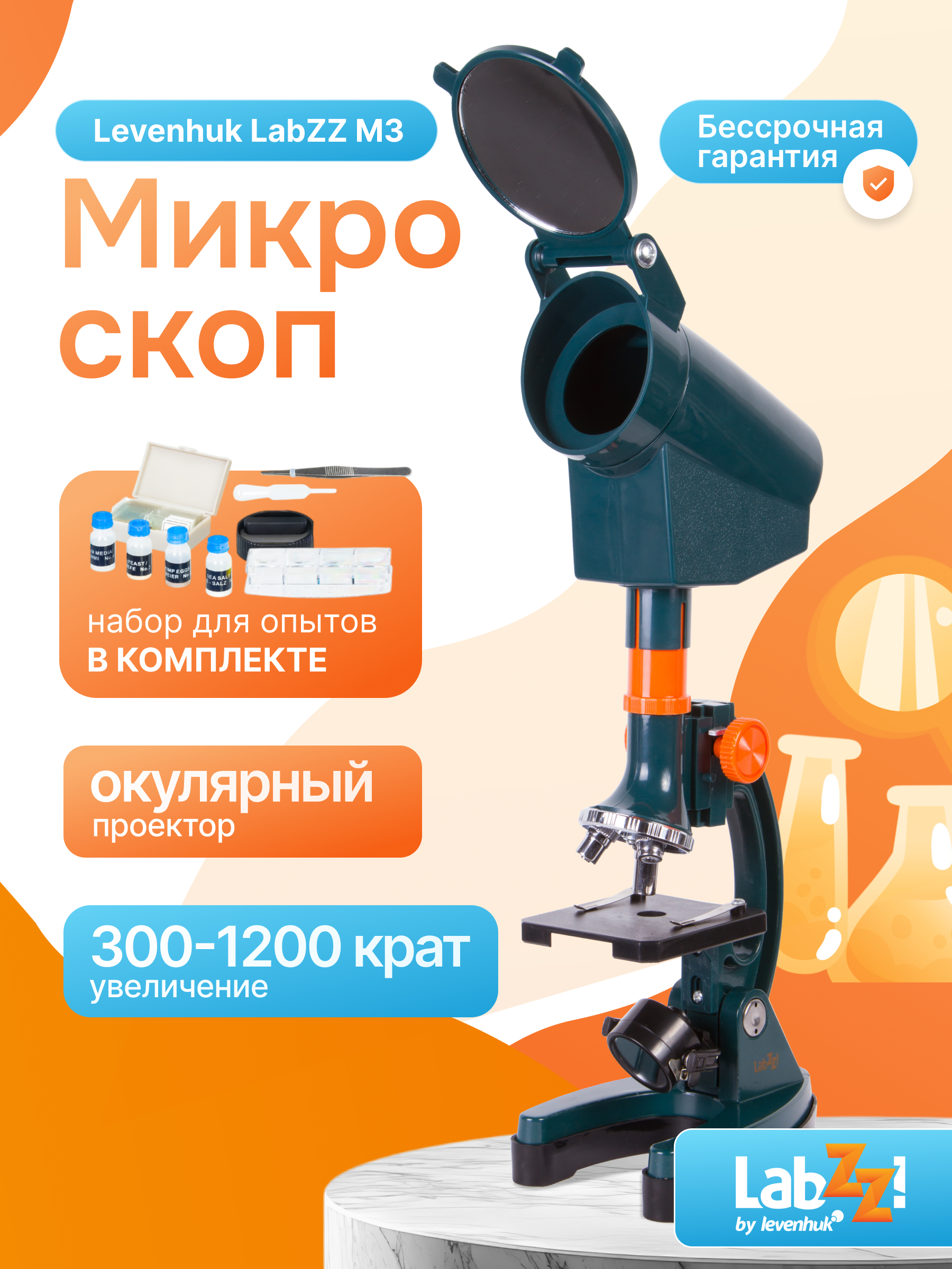 Микроскоп Levenhuk LabZZ M3 с адаптером для фотоаппарата изображение
