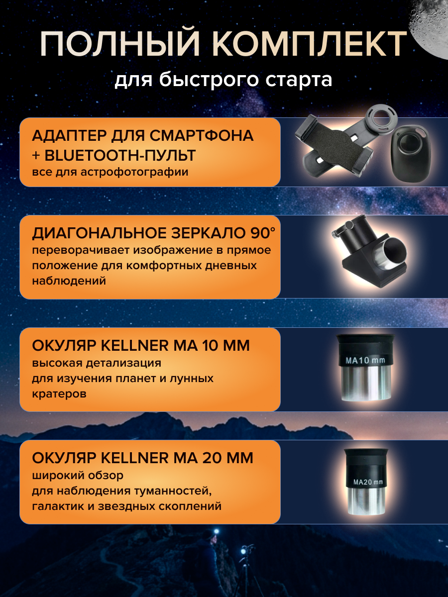 Фототелескоп Levenhuk Kelvin Nova BASE 50/600 изображение