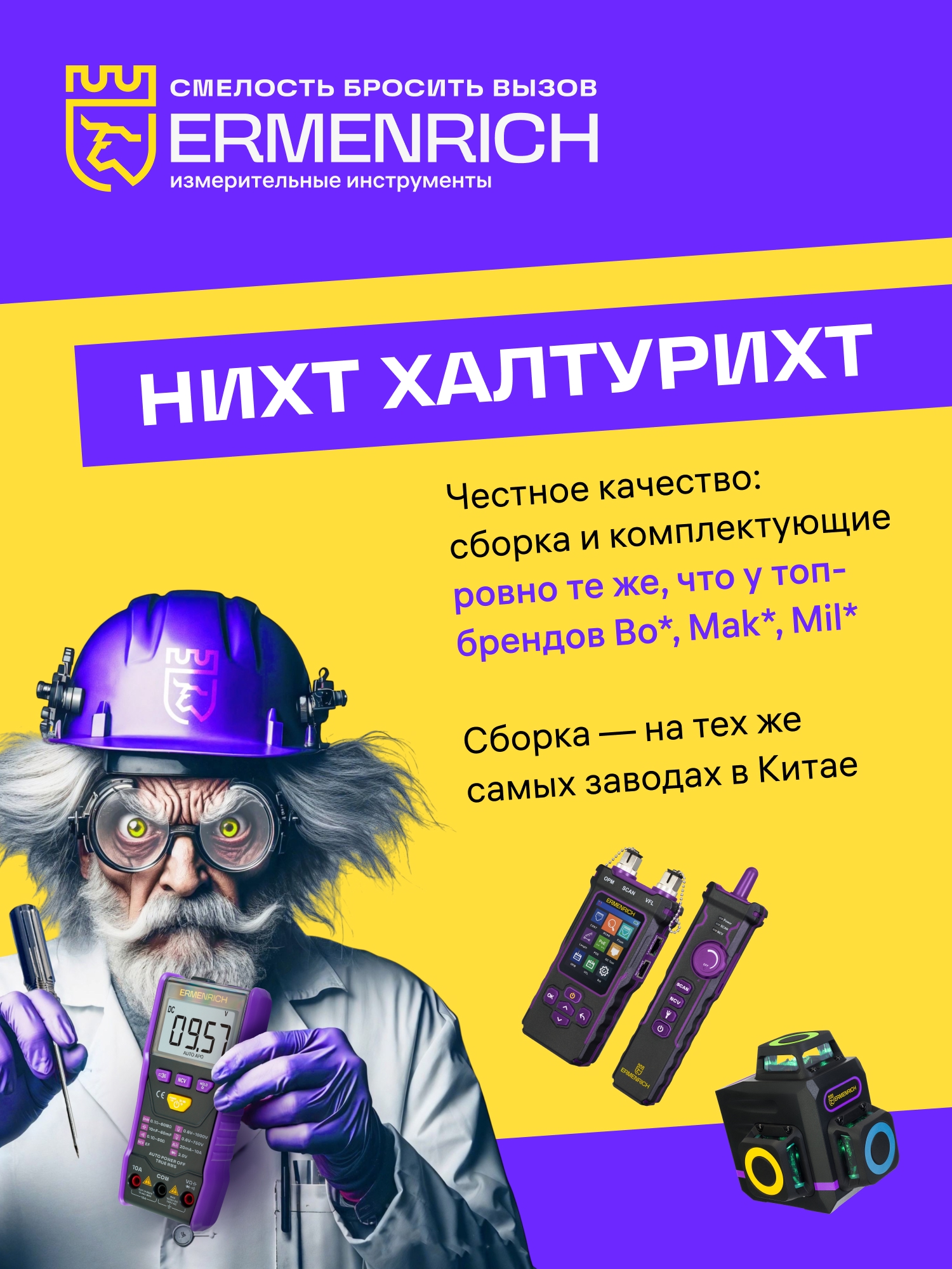 Цифровой анемометр Ermenrich Seek DN10 изображение
