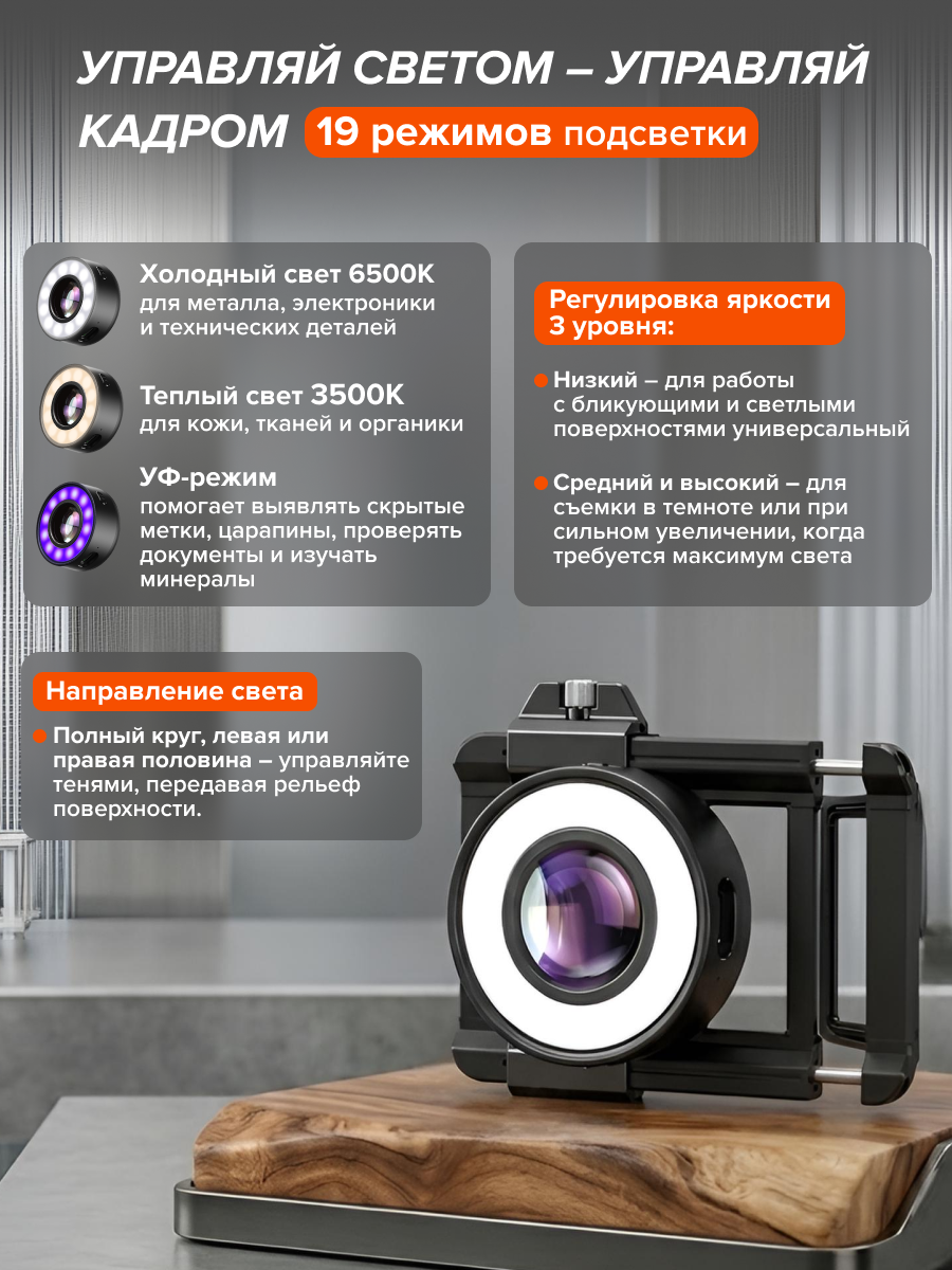 Микроскоп для телефона с подсветкой Levenhuk Kelvin TMC20 фотография