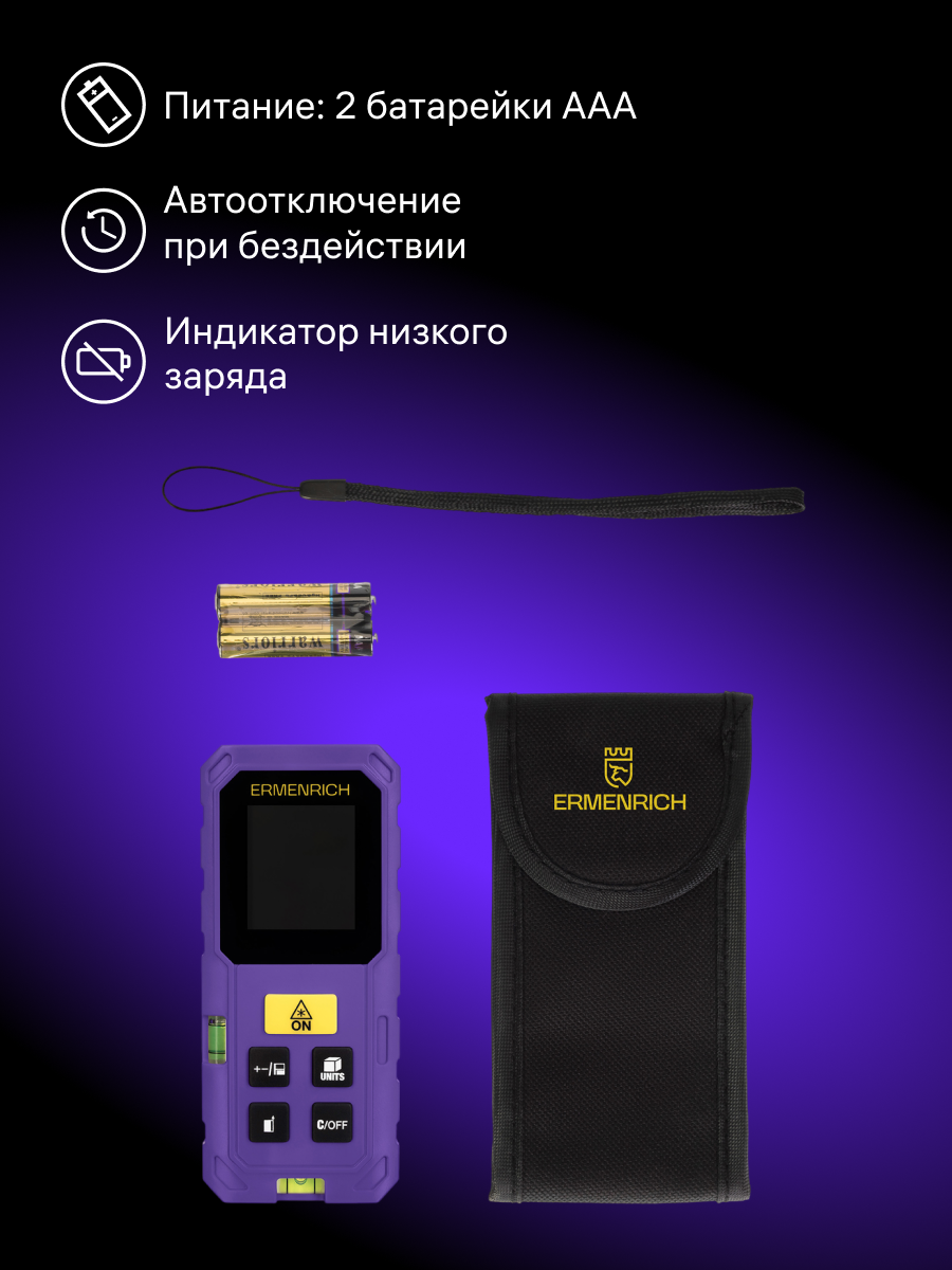 Лазерная рулетка Ermenrich Reel PLUS GS40 изображение