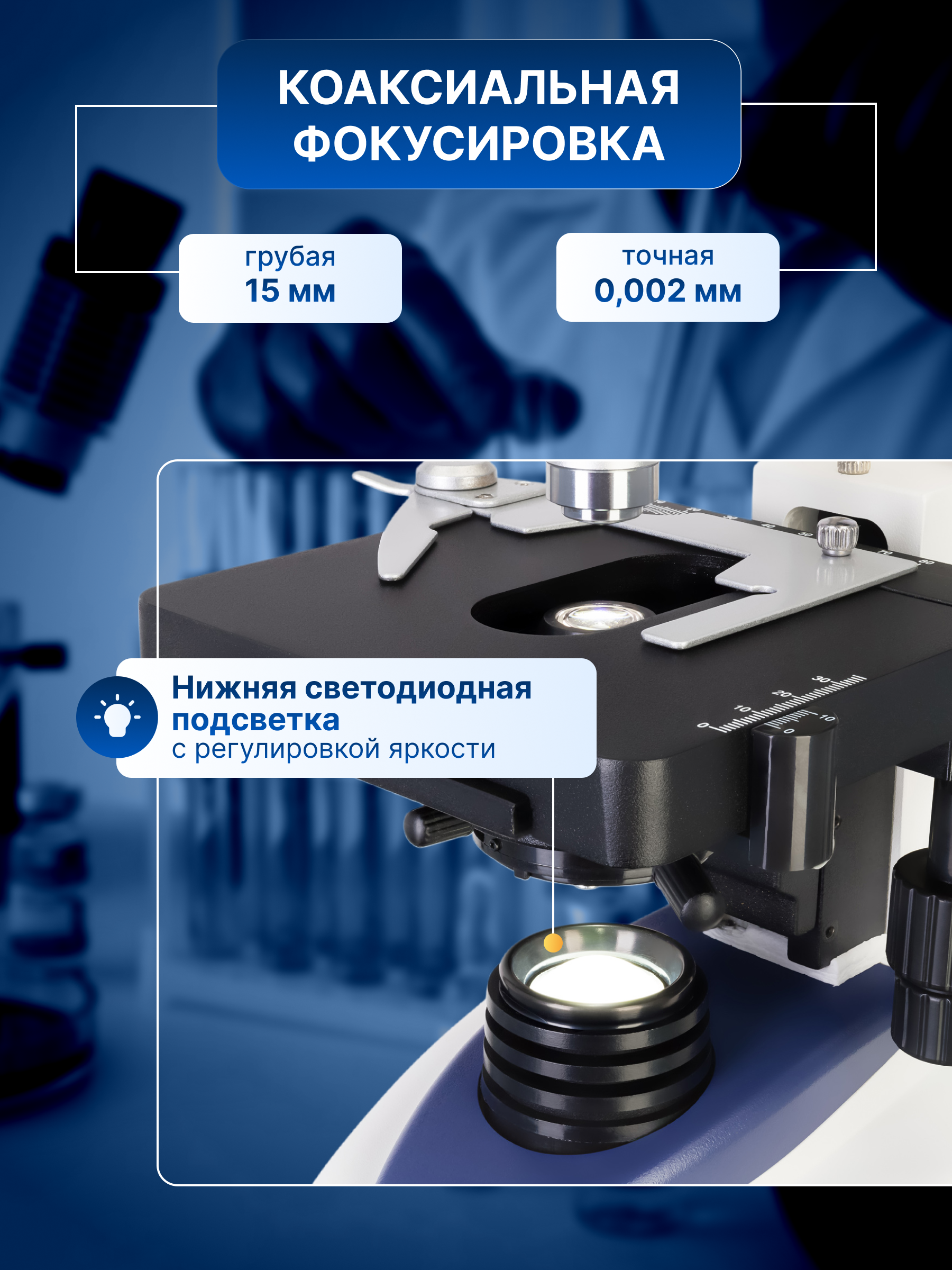 Микроскоп цифровой Levenhuk D95L LCD фотография