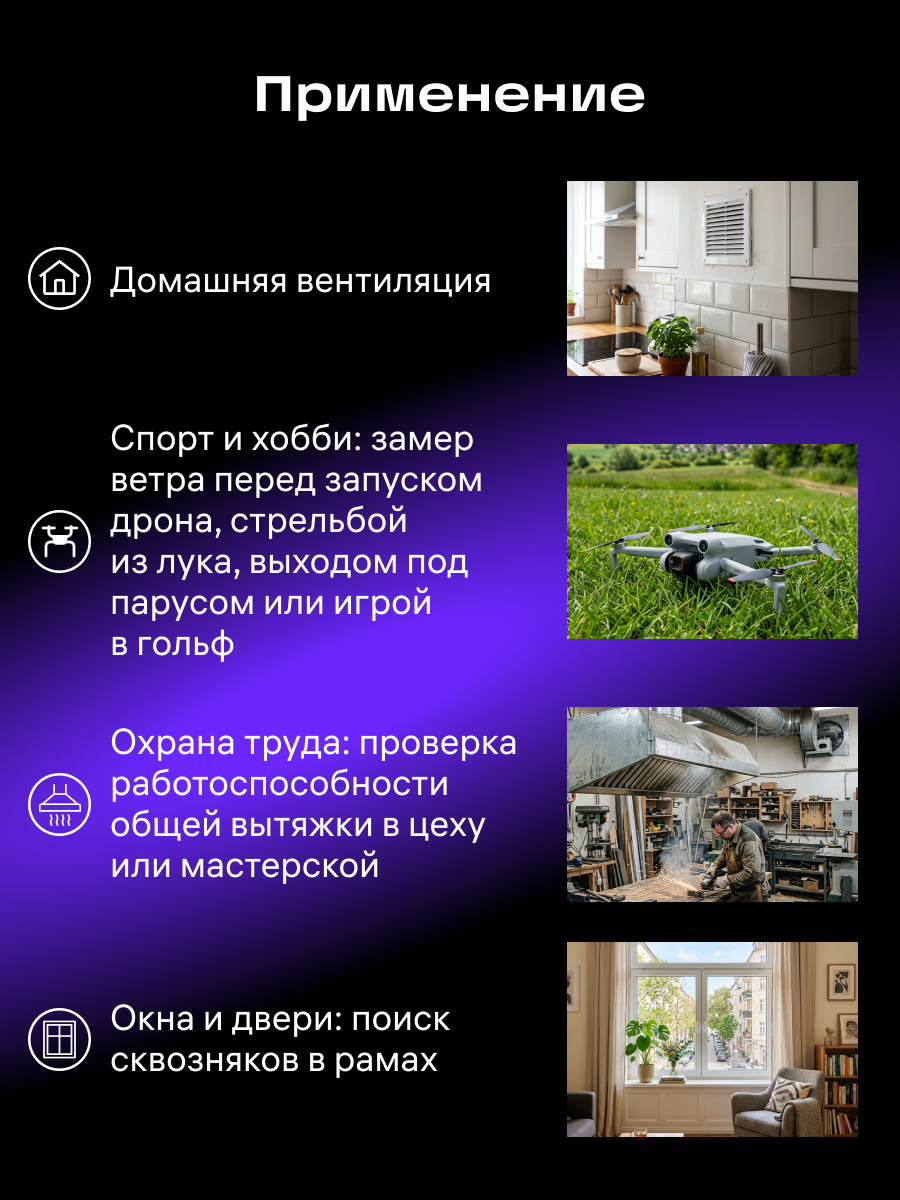 Цифровой анемометр Ermenrich Seek DN10 картинка