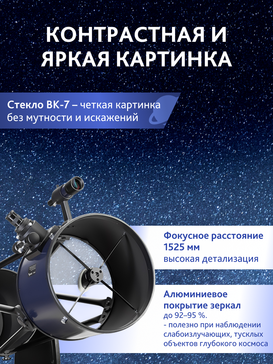 Телескоп Добсона Levenhuk New Skyline PRO 12" (300/1525) Retractable изображение