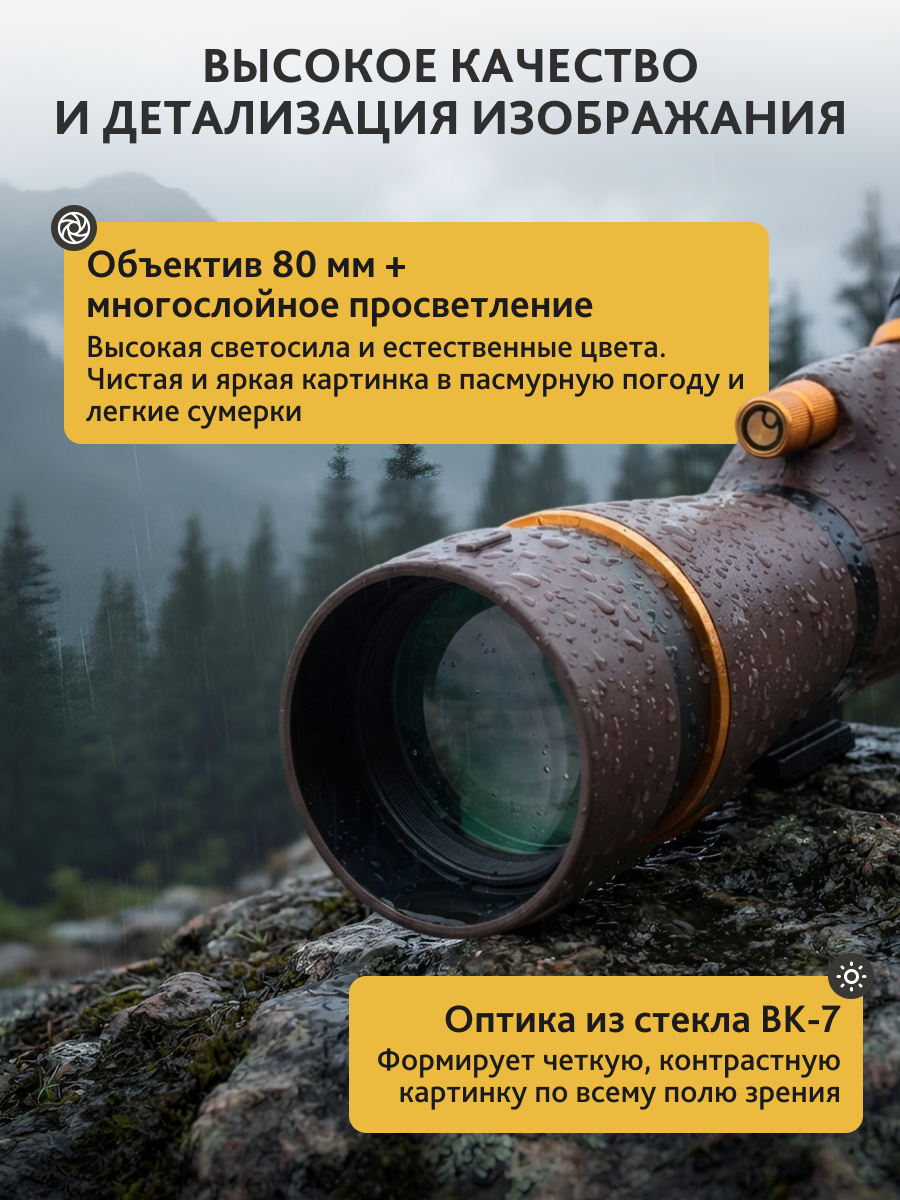 Зрительная труба Levenhuk New Blaze PRO 80 фото