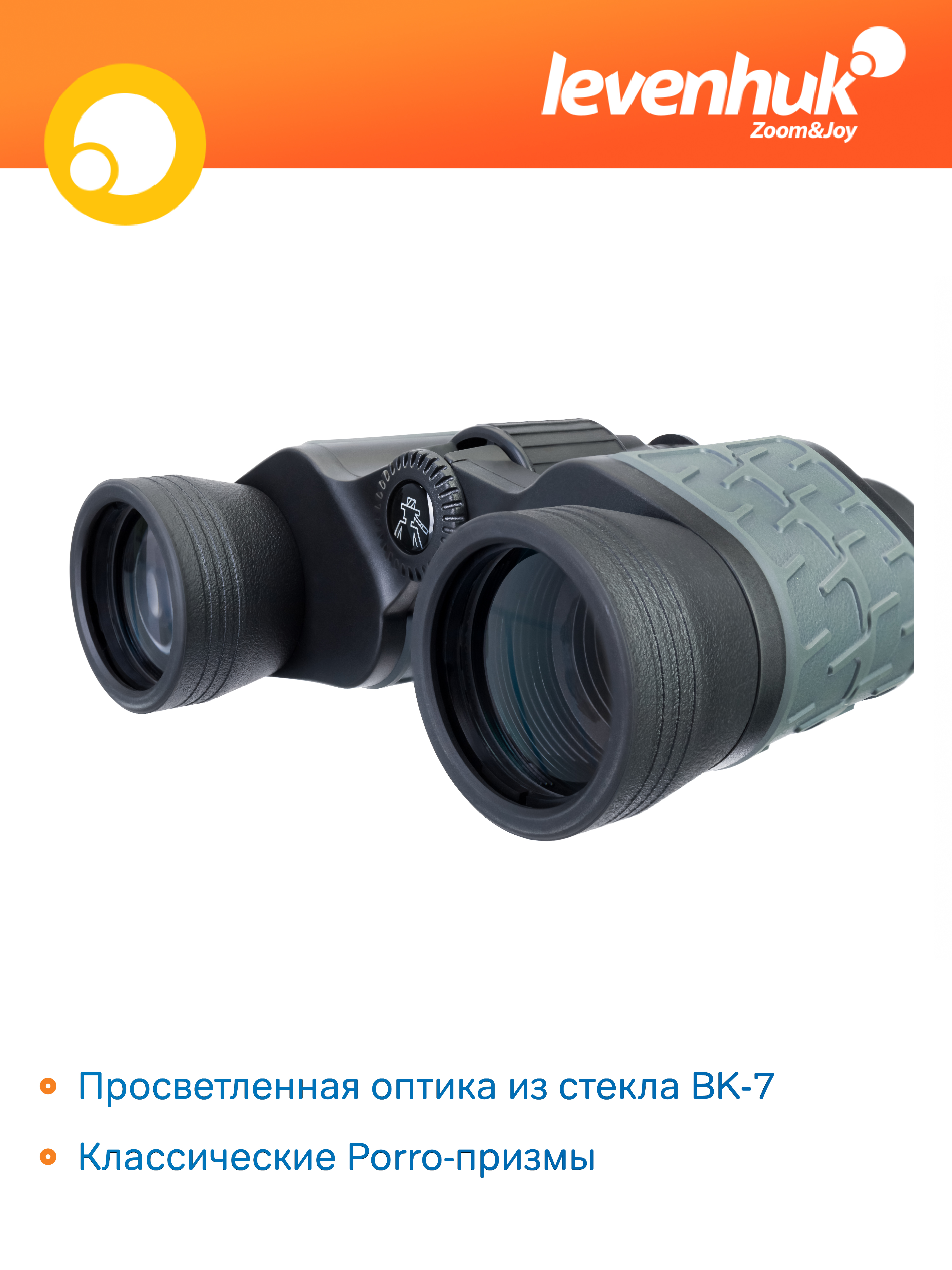 Бинокль Levenhuk Discovery Flint 8x40 фотография