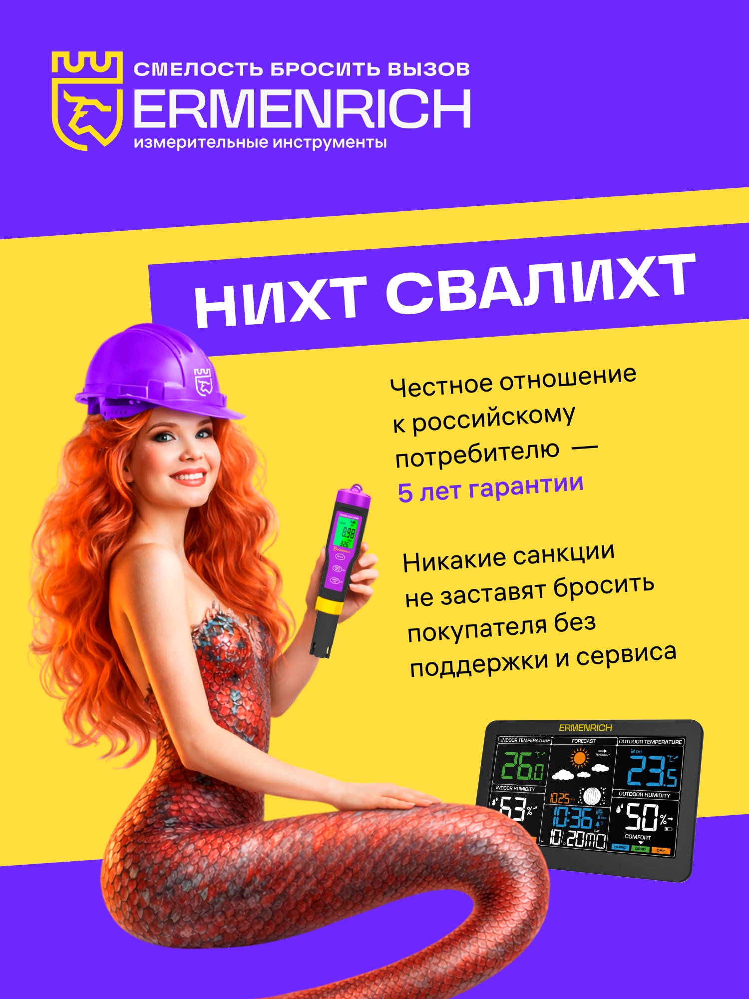 Инфракрасный термометр Ermenrich Seek FR20 фотография