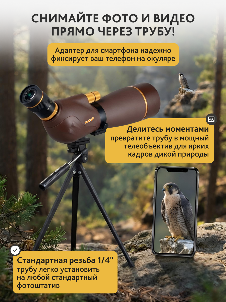Зрительная труба Levenhuk New Blaze PRO 70 фотография