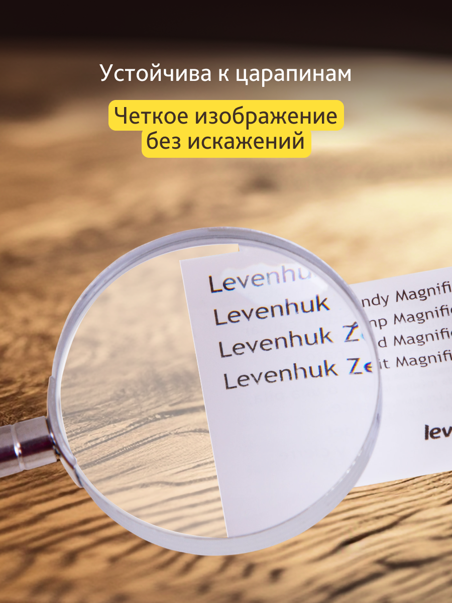 Лупа ручная Levenhuk Zeno Handy ZH21 фотография