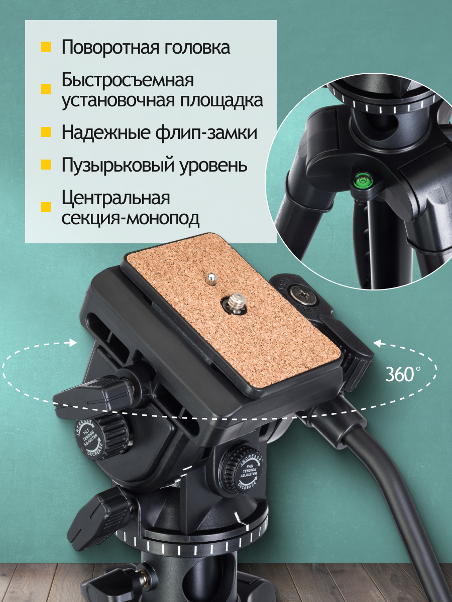 Штатив Levenhuk Level PLUS VT15 фото