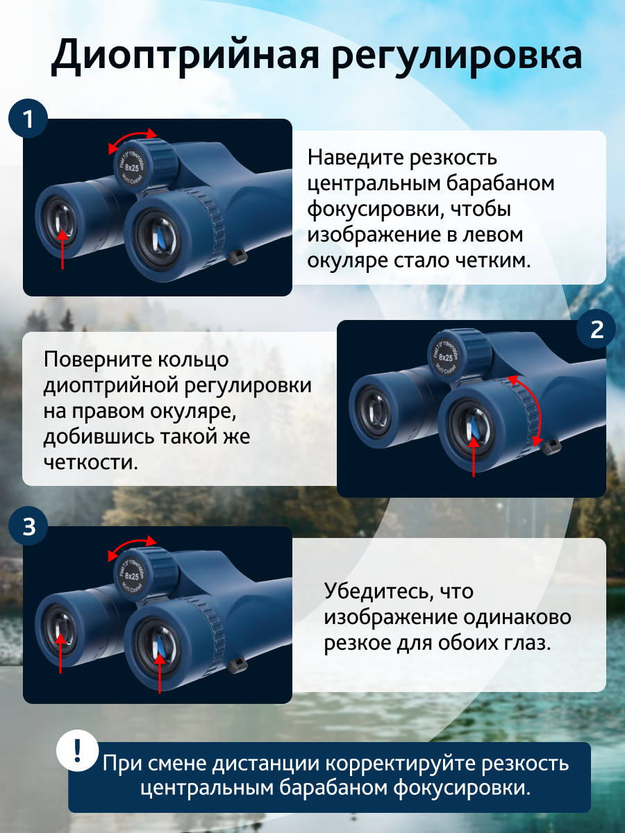 Бинокль Levenhuk Discovery Elbrus 8x25 фотография