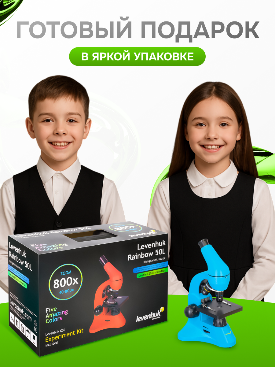 Микроскоп Levenhuk Rainbow 50L картинка
