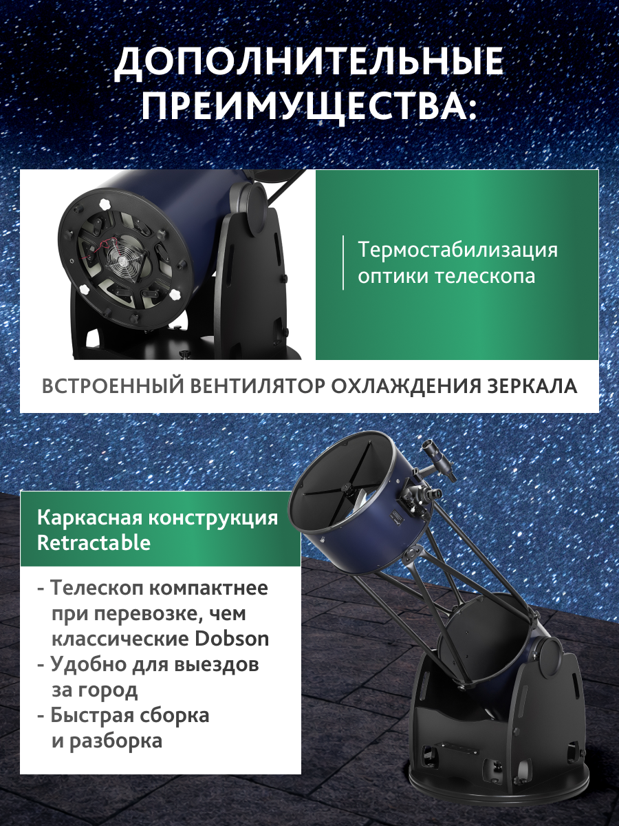 Телескоп Добсона Levenhuk New Skyline PRO 16" (400/1830) Retractable фото