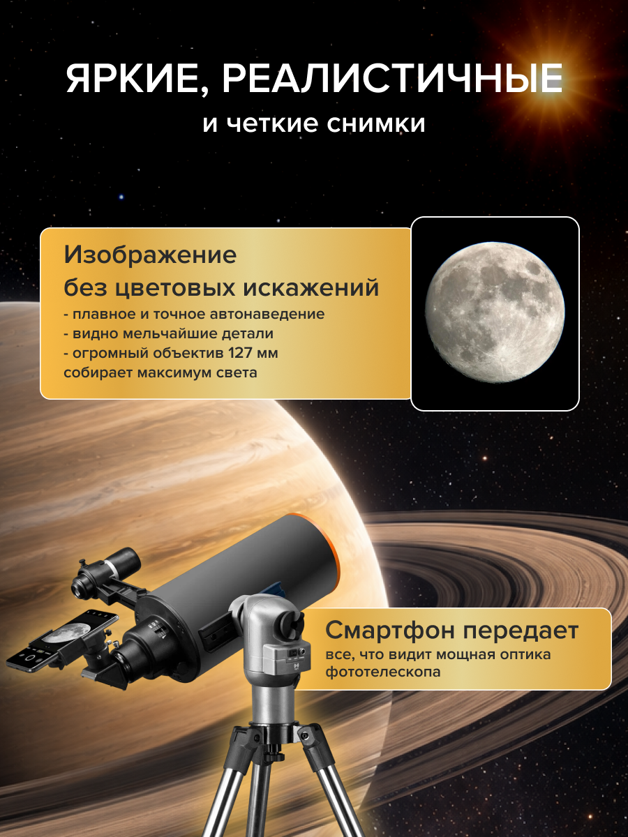 Фототелескоп Levenhuk Kelvin MAK127 AZ GOTO Wi-Fi изображение