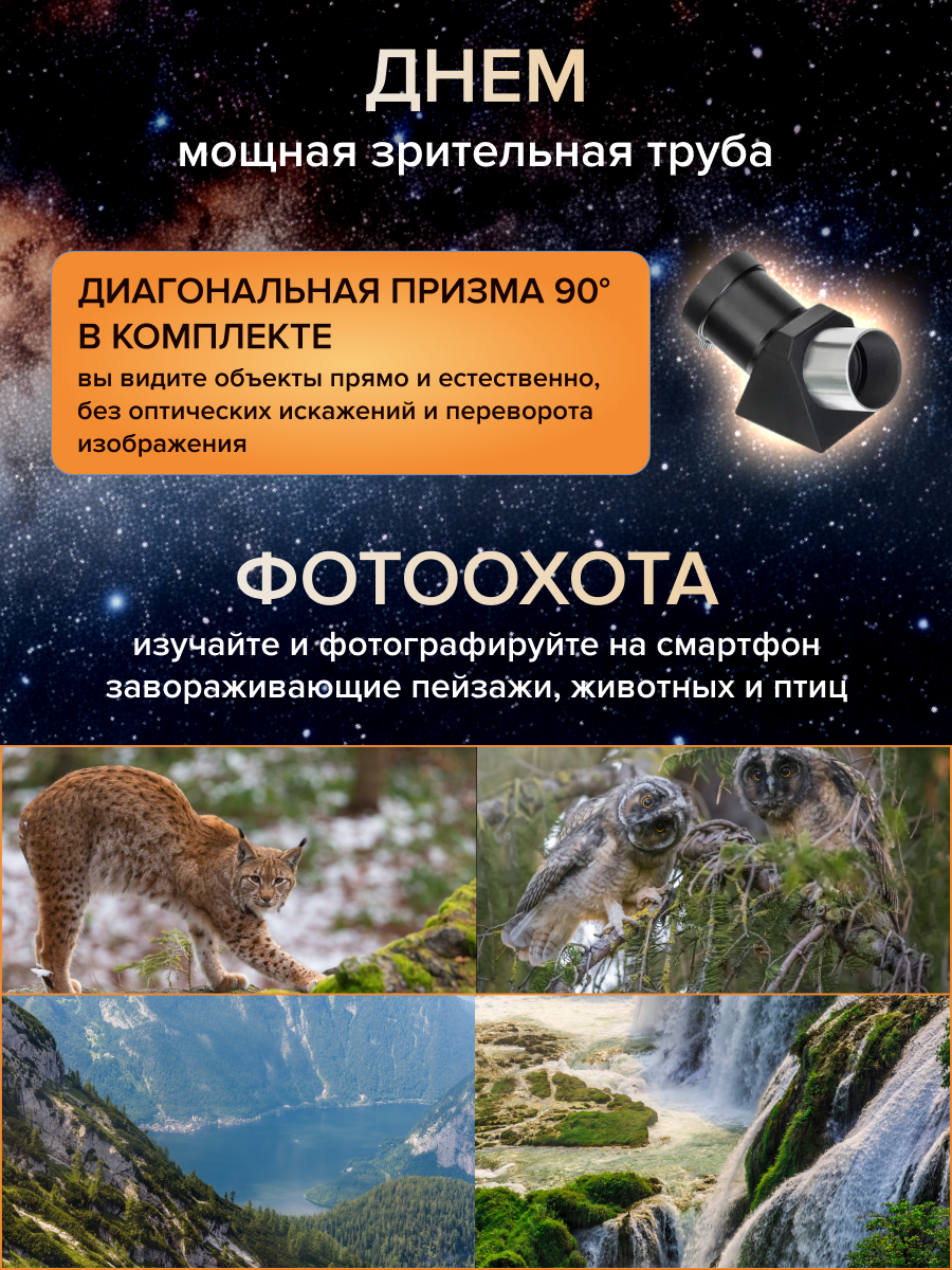 Фототелескоп Levenhuk Kelvin Nova PLUS 90/660 изображение