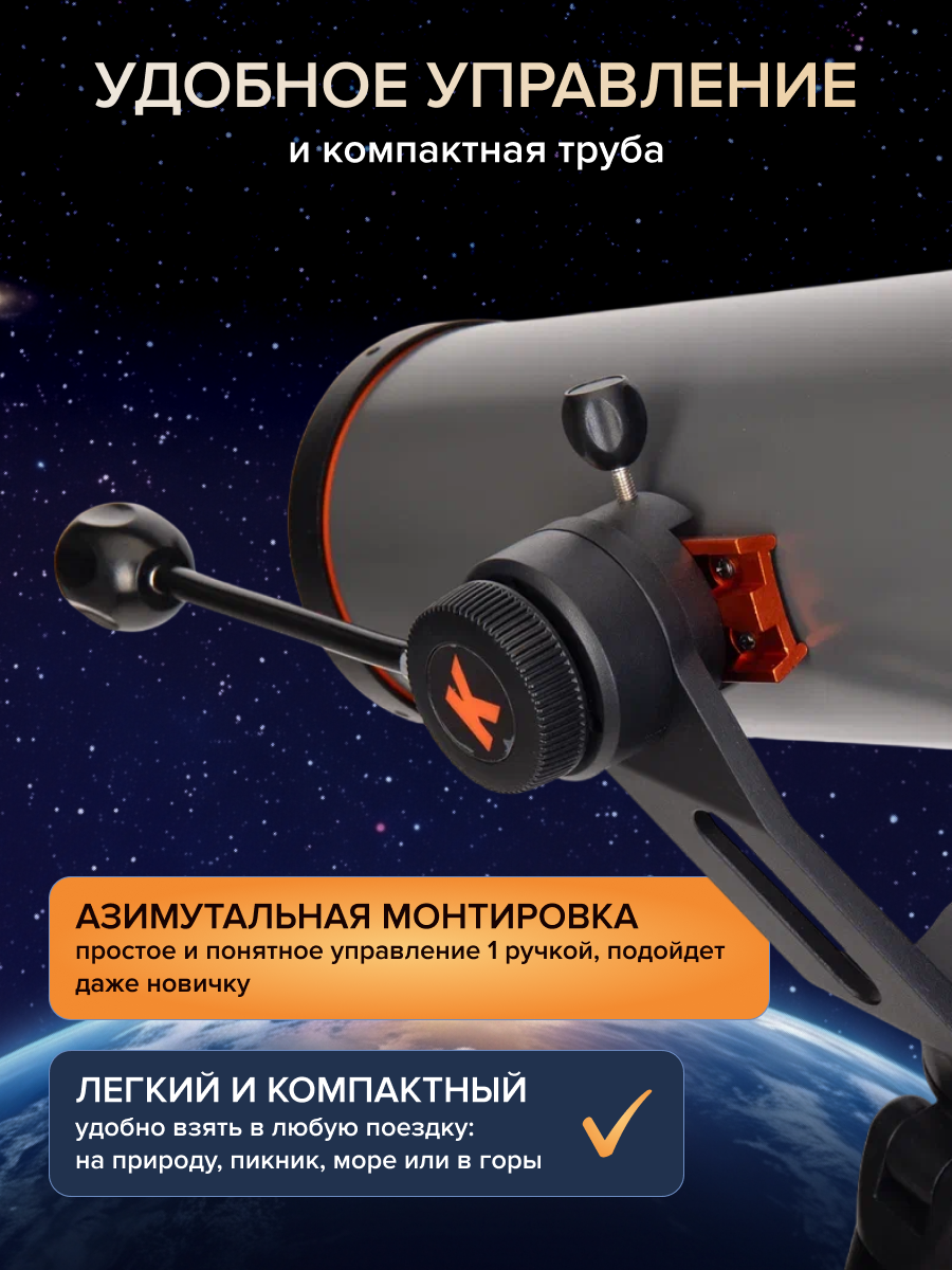 Фототелескоп Levenhuk Kelvin Nova PLUS 114/500 картинка