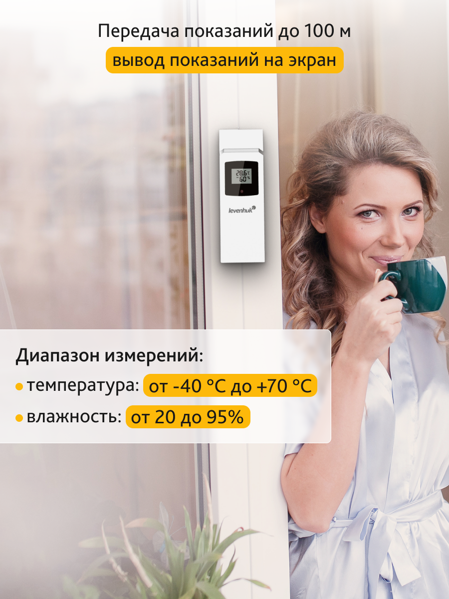 Метеостанция Levenhuk Wezzer PLUS LP50 фото