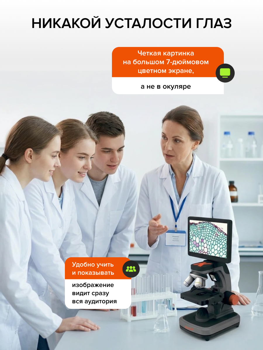 Фотомикроскоп Levenhuk Kelvin Touch KM7 фото