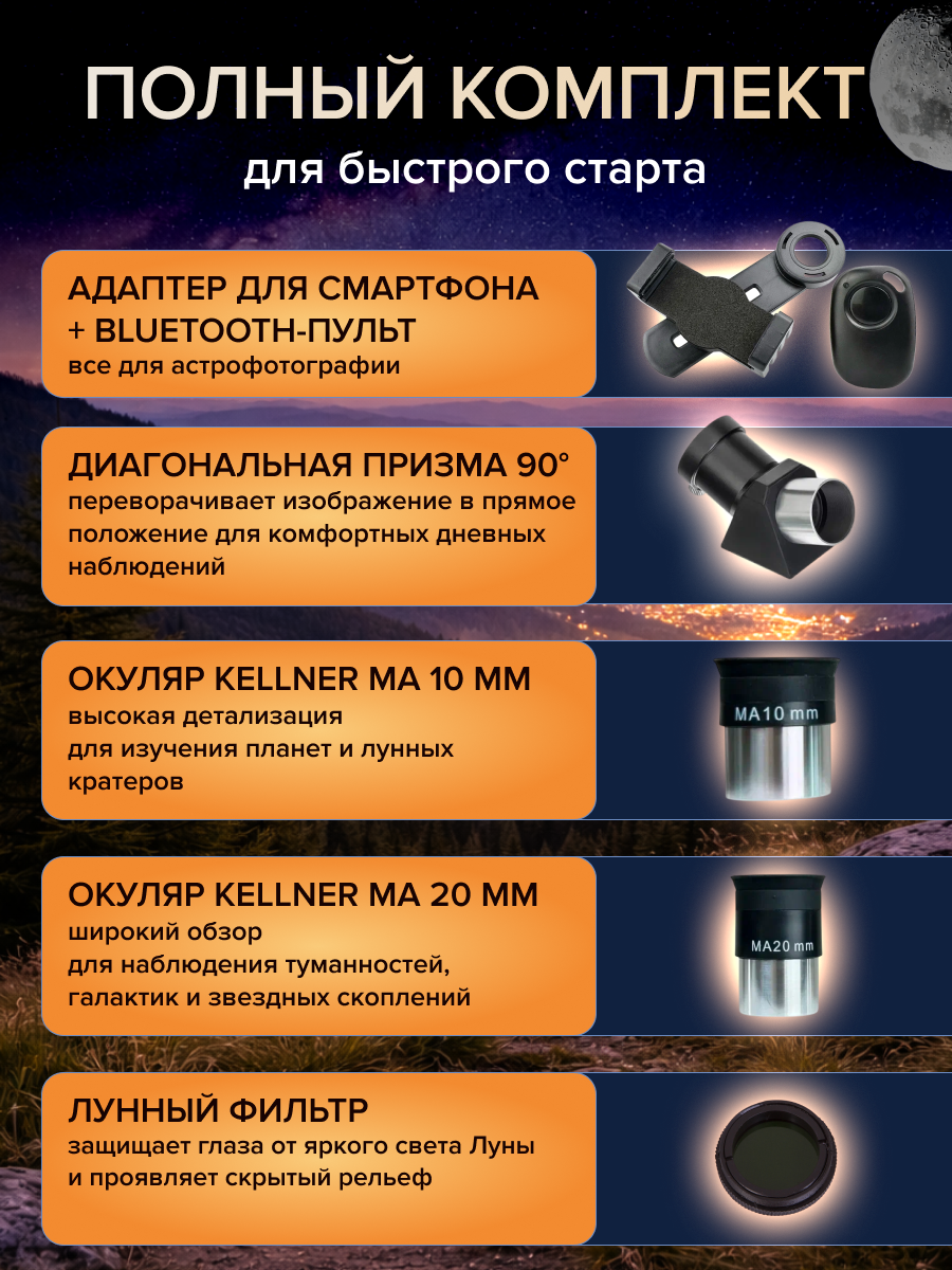 Фототелескоп Levenhuk Kelvin Nova PLUS MAK 70/750 изображение