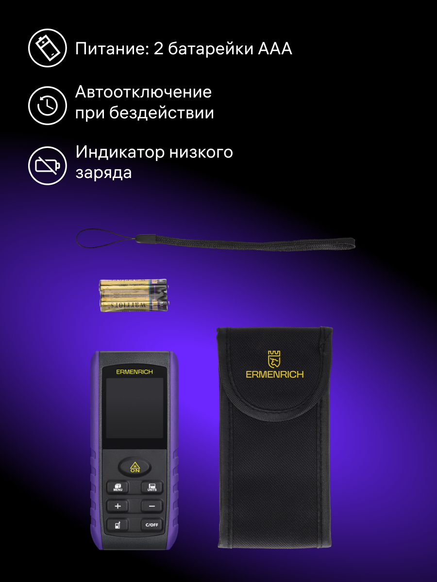 Лазерная рулетка Ermenrich Reel PRO GE100 изображение