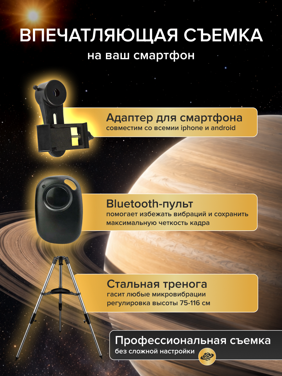 Фототелескоп Levenhuk Kelvin MAK127 AZ GOTO Wi-Fi фотография