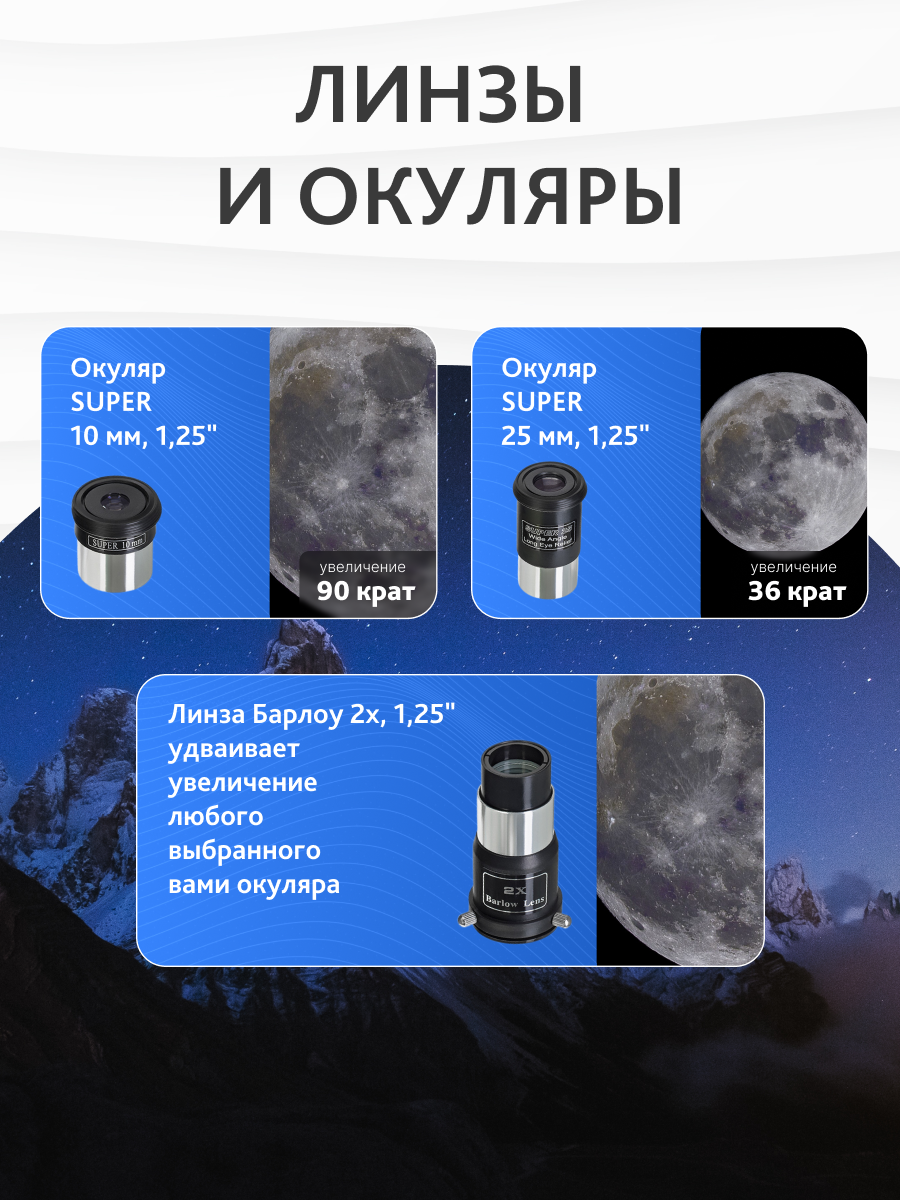 Телескоп Levenhuk New Skyline PLUS 90/900 EQ2 фотография