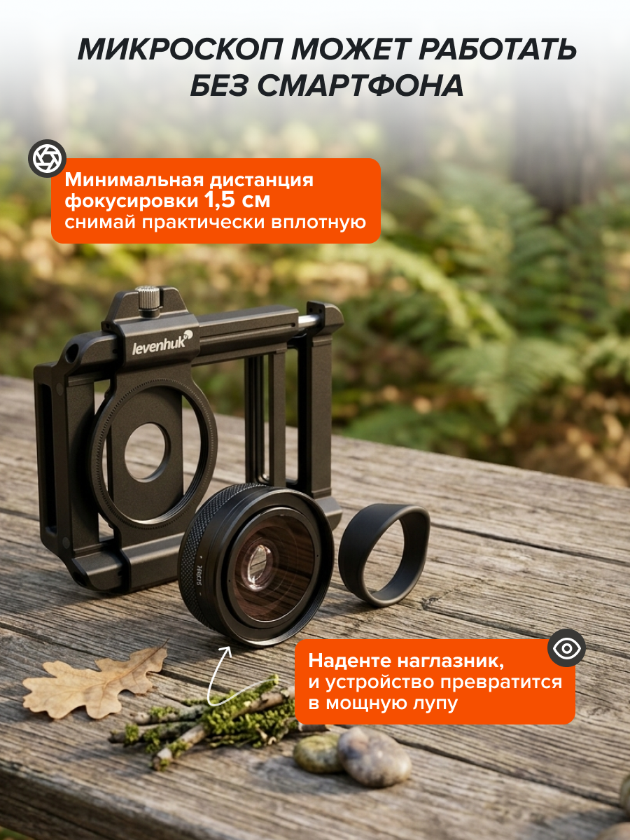 Микроскоп для телефона Levenhuk Kelvin TMC15 фото