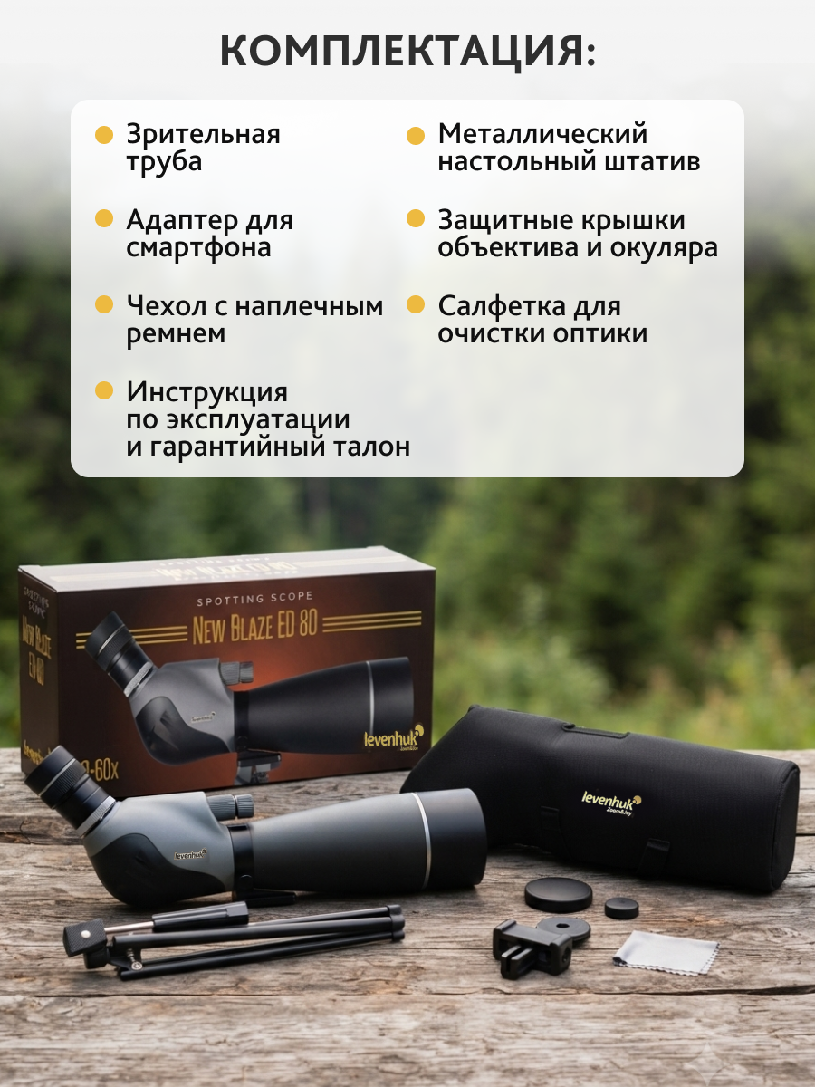 Комплект поставки