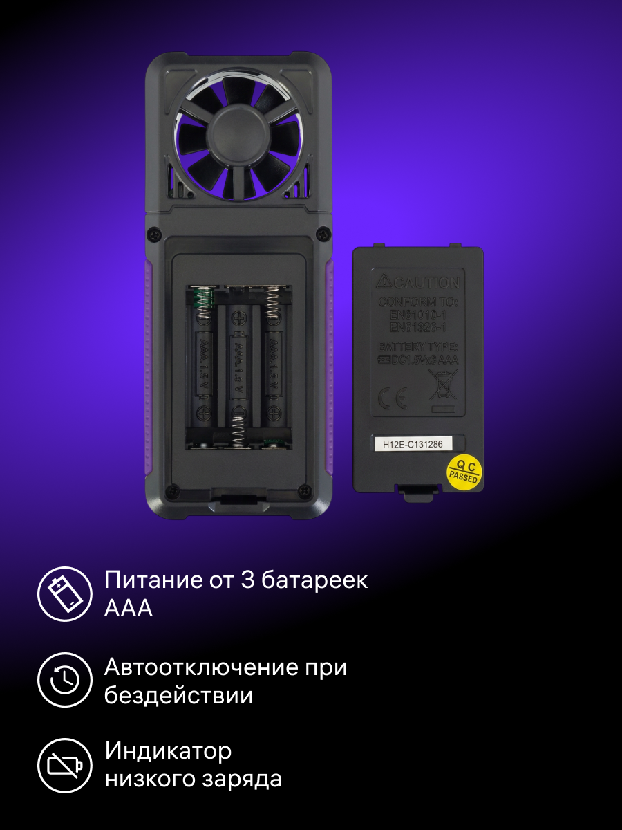 Цифровой анемометр Ermenrich Seek DN10 фото