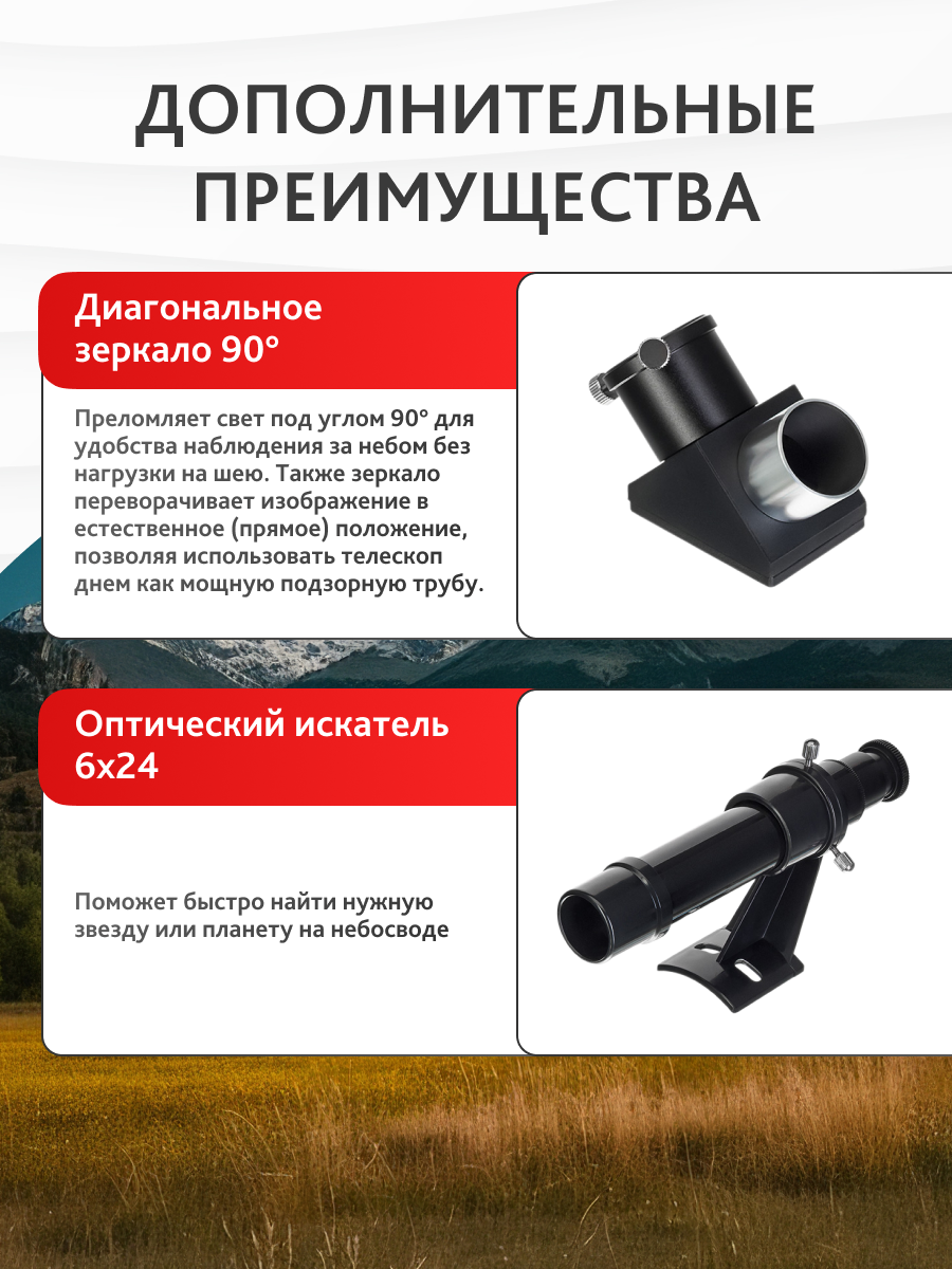 Телескоп Levenhuk New Skyline BASE 70/500 AZ2 фото