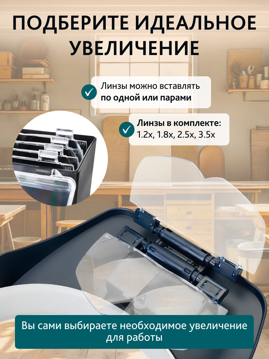 Лупа налобная Levenhuk Discovery Crafts DHD 30 изображение