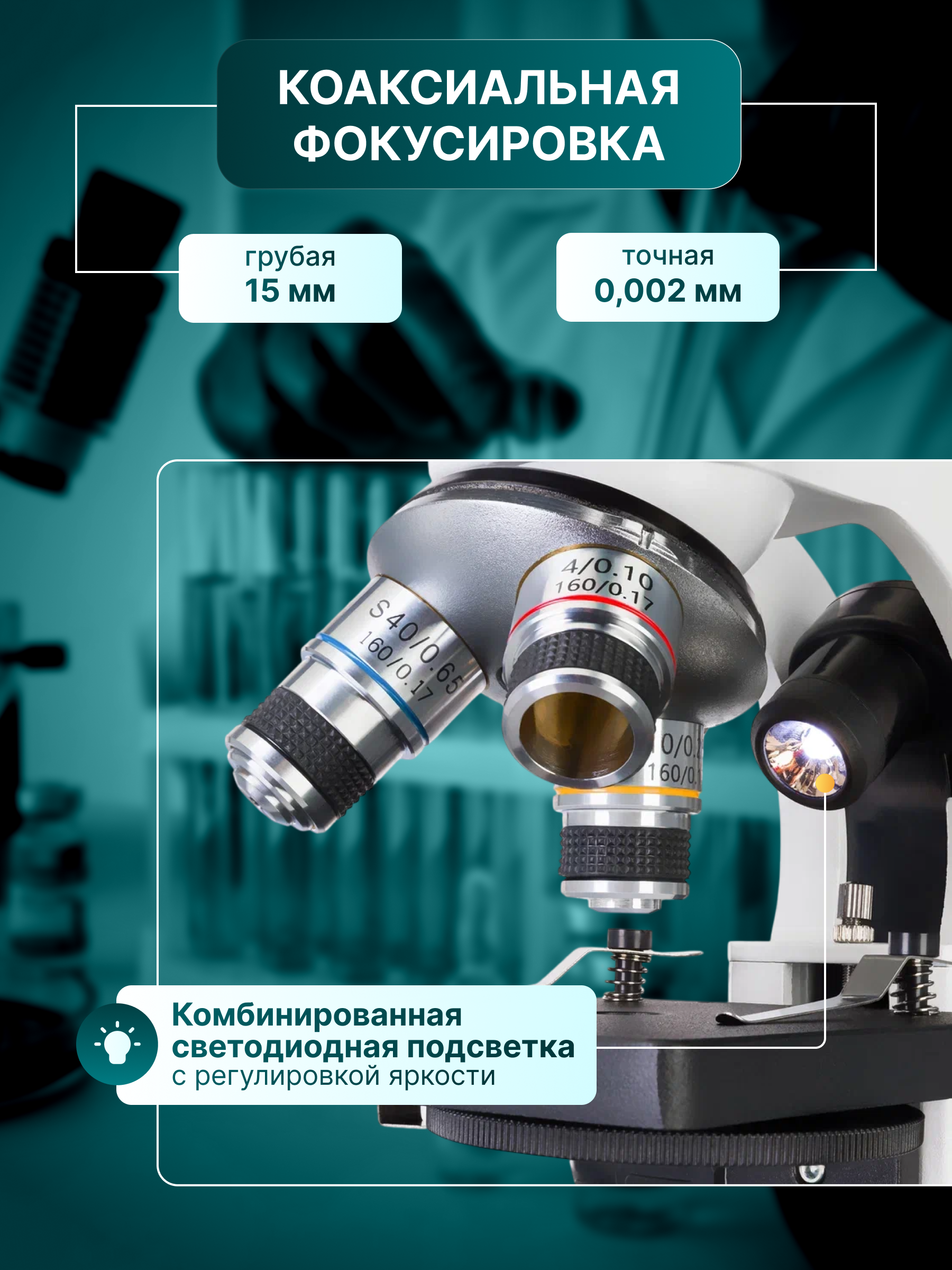 Микроскоп цифровой Levenhuk D85L LCD фотография