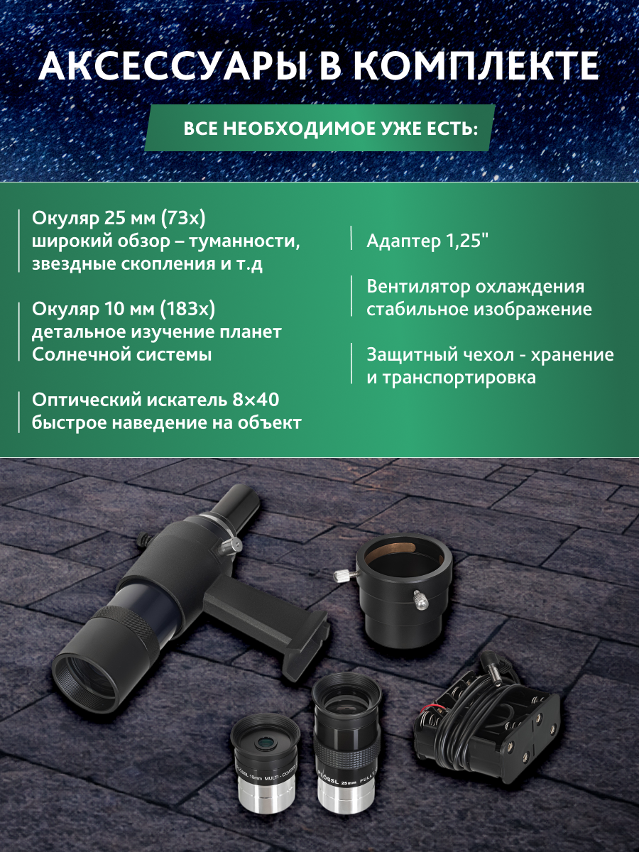Телескоп Добсона Levenhuk New Skyline PRO 16" (400/1830) Retractable фотография