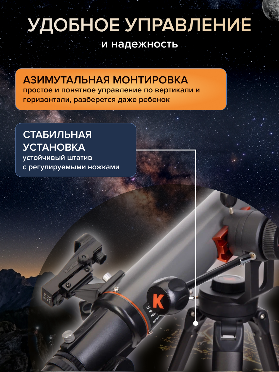 Фототелескоп Levenhuk Kelvin Nova PLUS 70/700 картинка