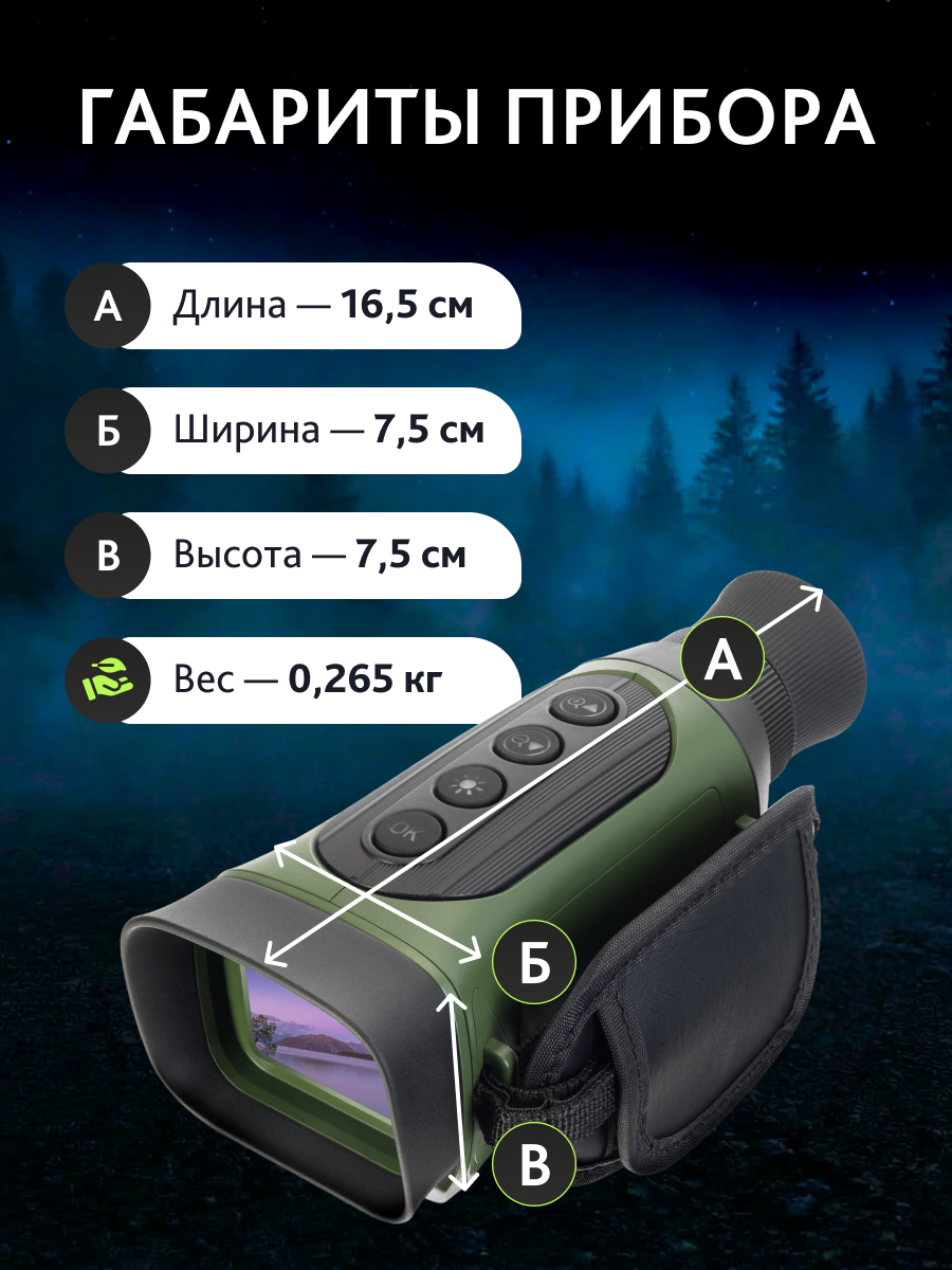 Монокуляр ночного видения Levenhuk Atom Digital DNM50 картинка