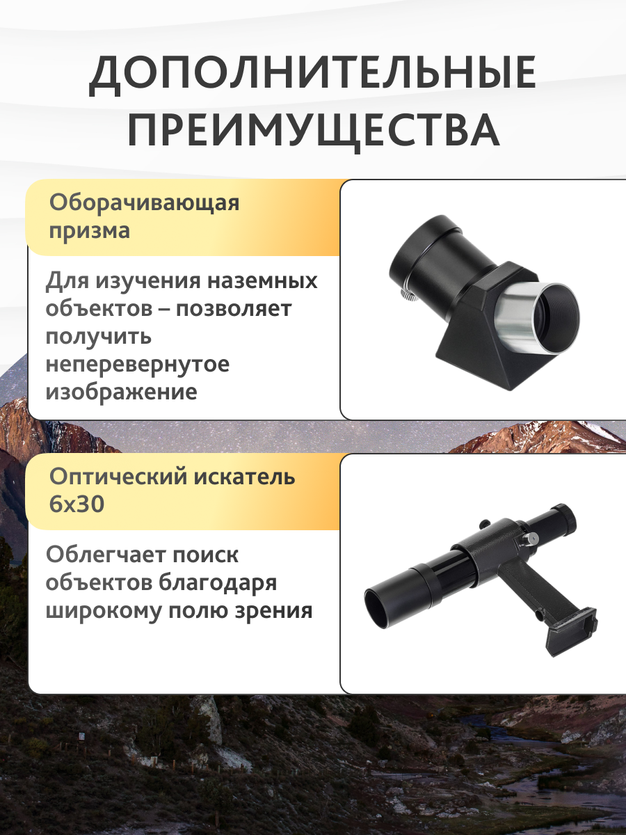 Телескоп Levenhuk New Skyline PLUS 90/900 AZ3 фото