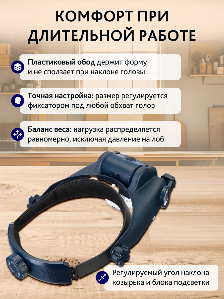 Лупа налобная Levenhuk Discovery Crafts DHD 40 фотография