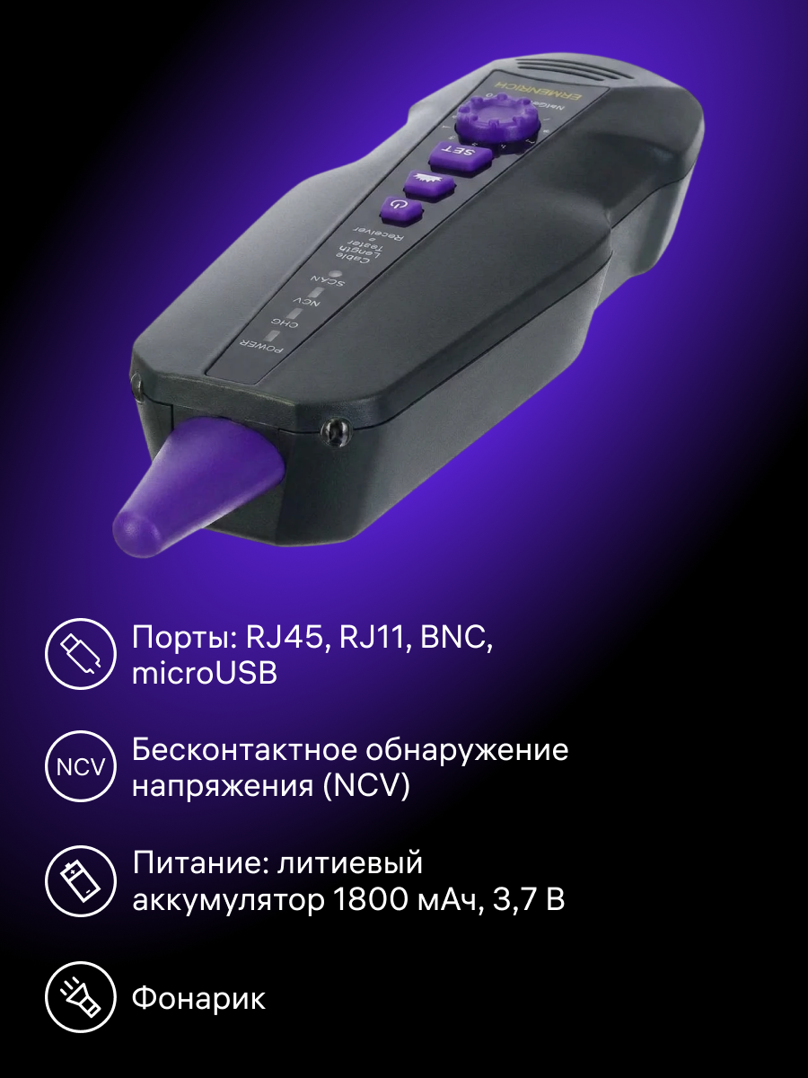 Измеритель длины кабеля Ermenrich NetGeeks NL70 изображение