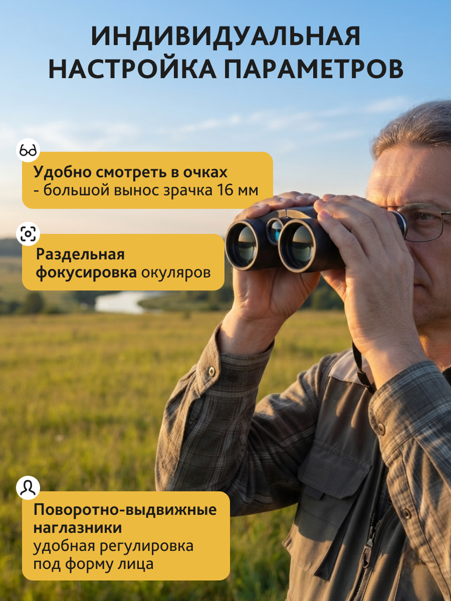 Бинокль с дальномером Levenhuk Guard 3500 изображение