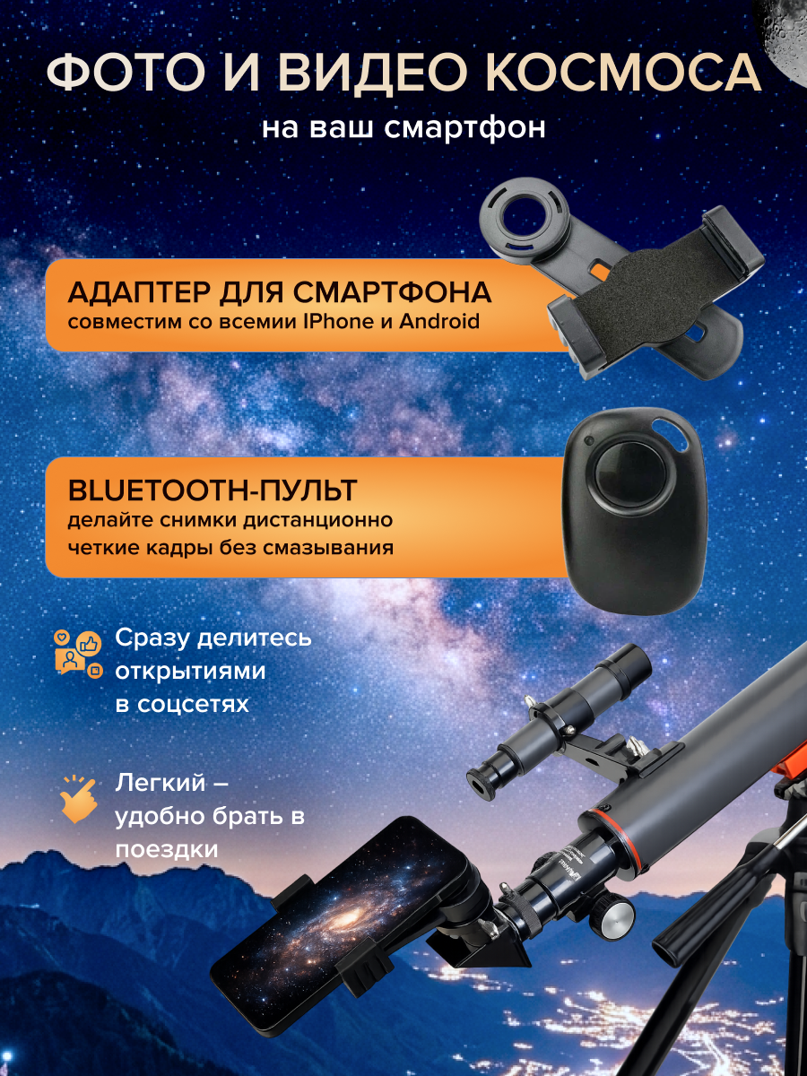 Фототелескоп Levenhuk Kelvin Nova BASE 50/600 картинка