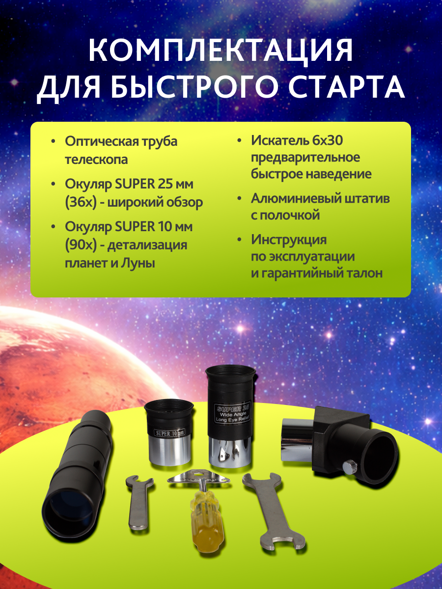 Телескоп Sky-Watcher BK 809AZ3 фотография
