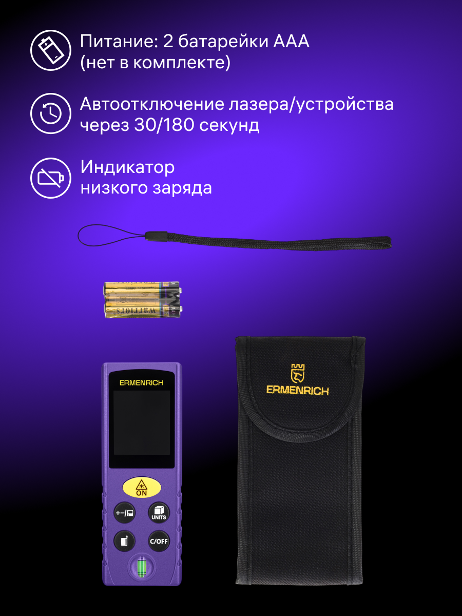 Лазерная рулетка Ermenrich Reel PLUS GK60 изображение