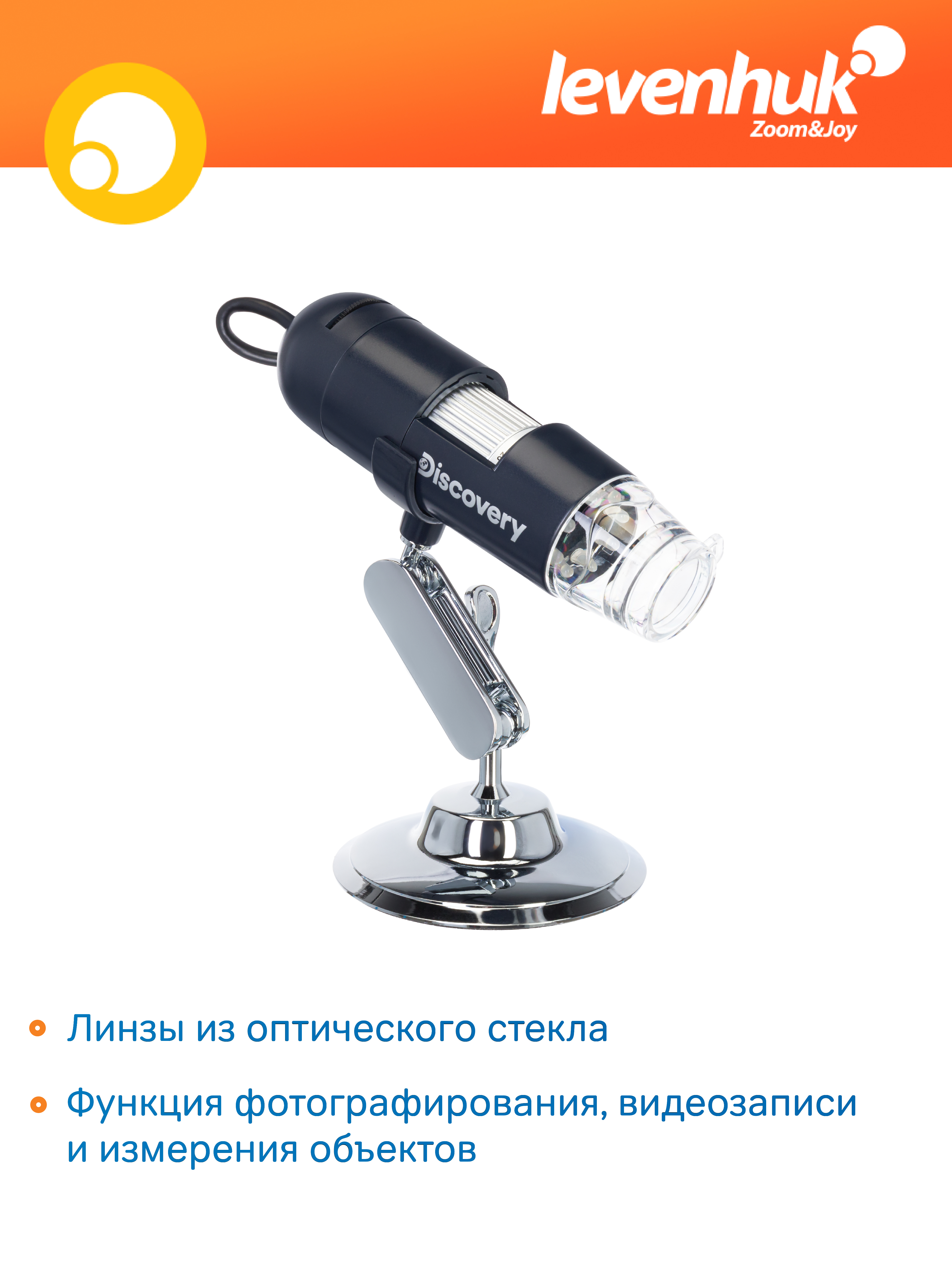 Микроскоп цифровой Levenhuk Discovery Artisan 16 фотография
