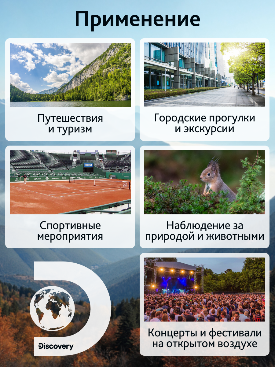 Бинокль Levenhuk Discovery Elbrus 10x25 фотография