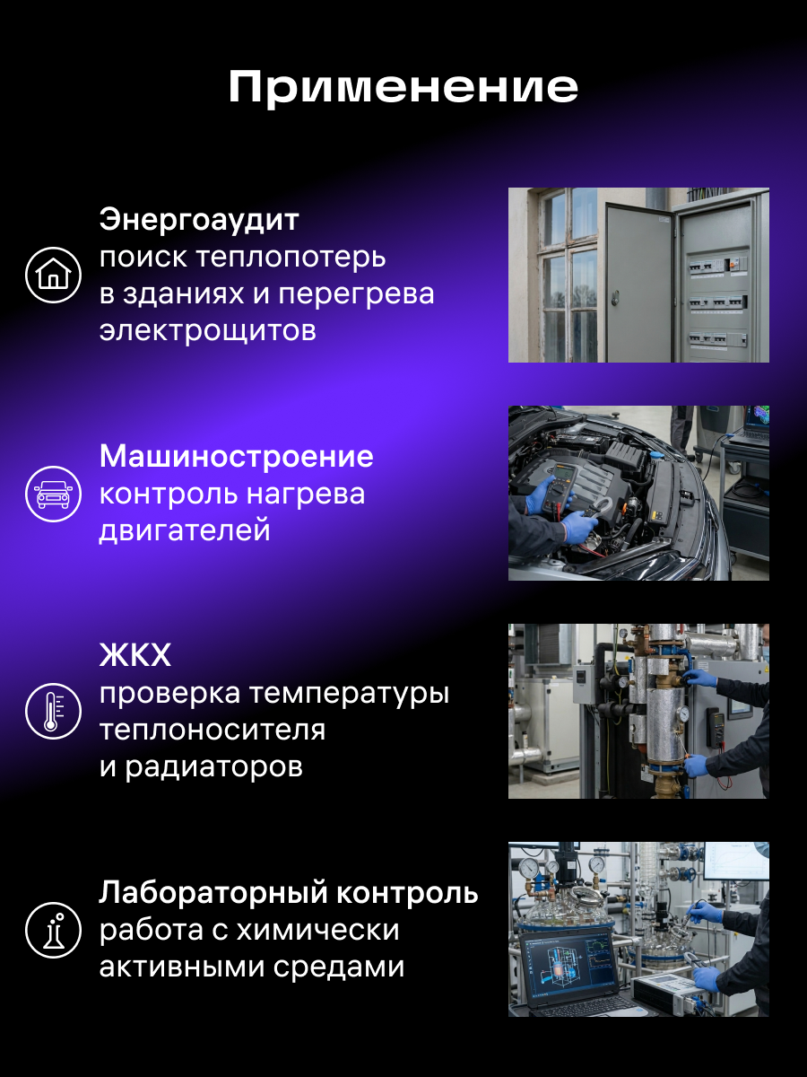 Инфракрасный термометр Ermenrich Seek FR20 фотография