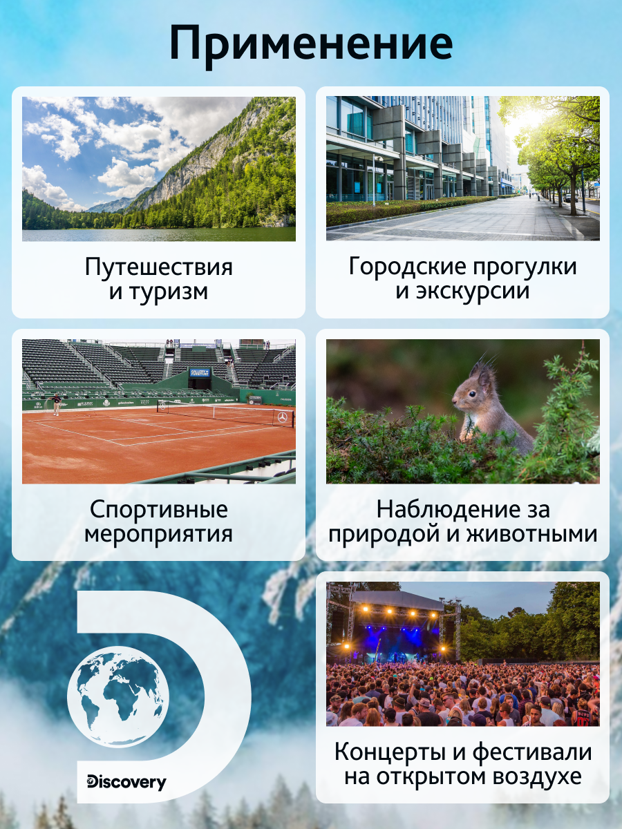 Бинокль Levenhuk Discovery Elbrus 8x25 фотография