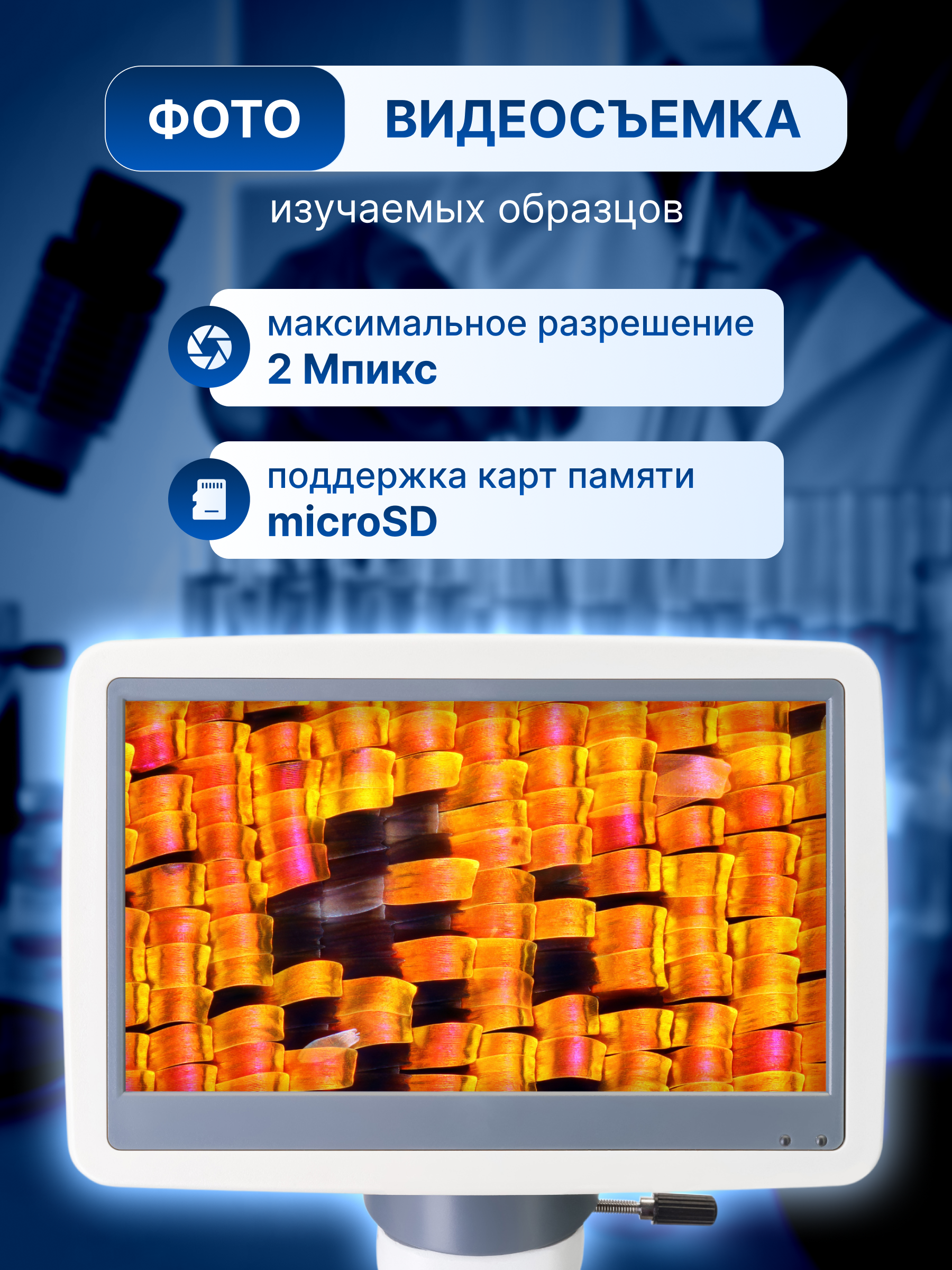 Микроскоп цифровой Levenhuk D95L LCD фото