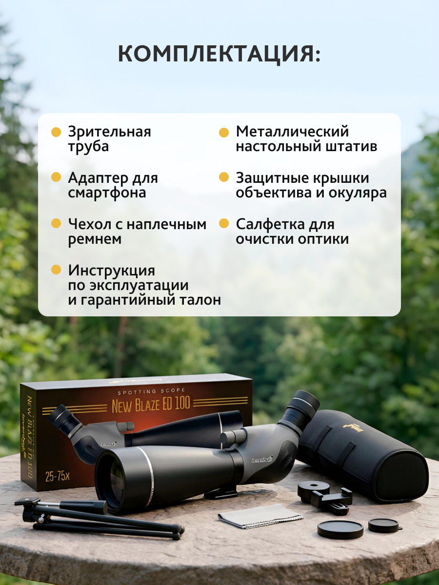 Комплект поставки