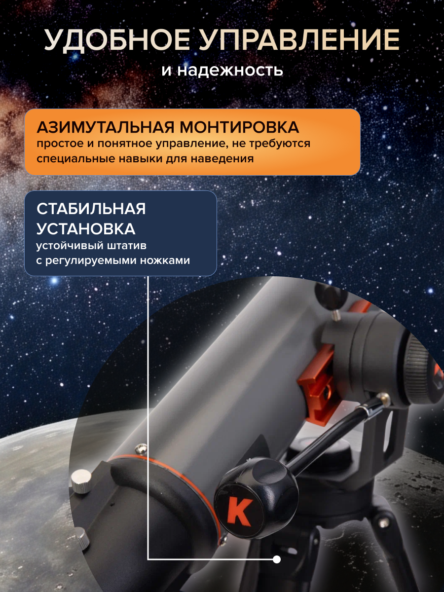 Фототелескоп Levenhuk Kelvin Nova PLUS 90/660 фотография