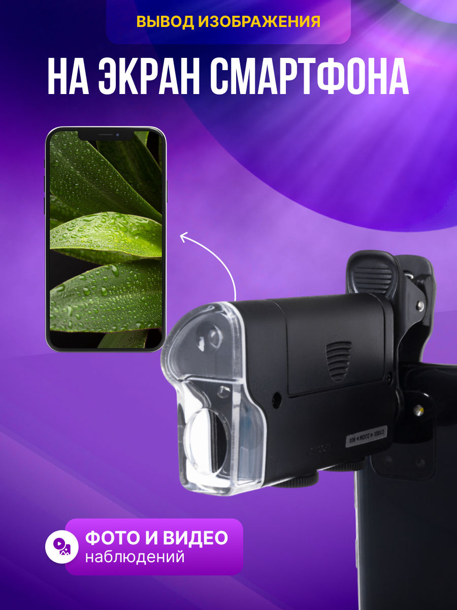 Микроскоп карманный для проверки денег Levenhuk Zeno Cash ZC10 картинка